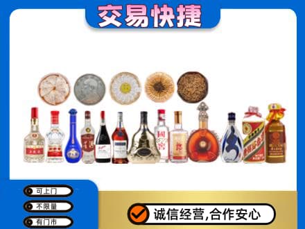 太原市杏花岭名酒回收礼品.jpg
