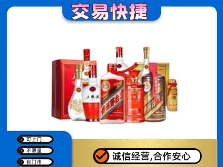 太原市杏花岭名酒回收酒水.jpg
