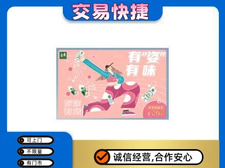 太原市杏花岭购物卡回收伊利礼品卡.jpg