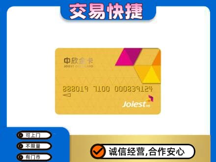 太原市杏花岭回收商超卡
