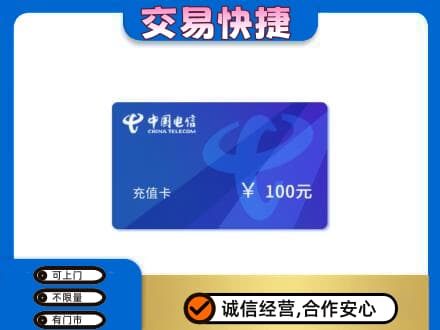 太原市杏花岭购物卡回收中国电信卡.jpg