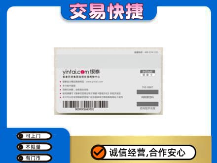 太原市杏花岭购物卡回收银泰购物卡.jpg