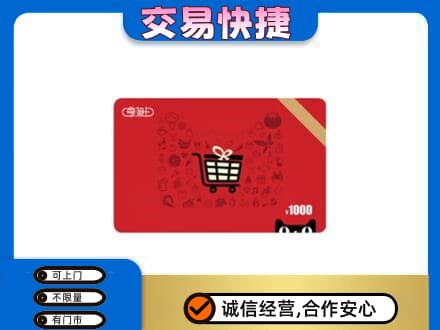 太原市杏花岭回收享淘卡