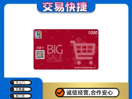 太原市杏花岭回收世纪联华卡