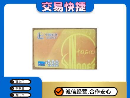 太原市杏花岭购物卡回收石化卡.jpg