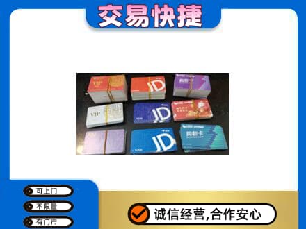 太原市杏花岭回收超市卡