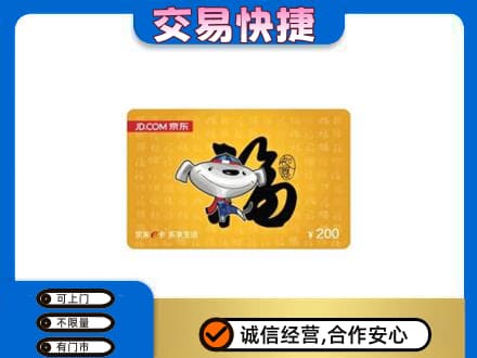 太原市杏花岭回收京东E卡