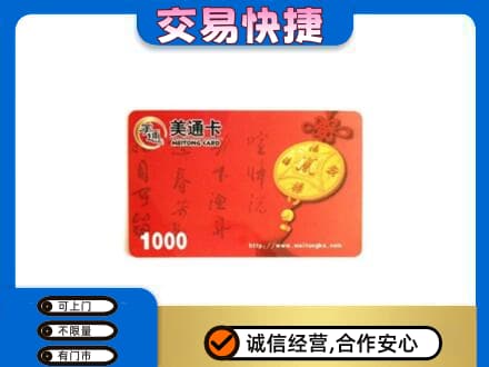 太原市杏花岭回收美通卡
