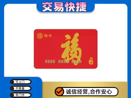 太原市杏花岭回收福卡