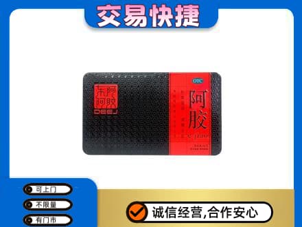 太原市杏花岭高价回收阿胶