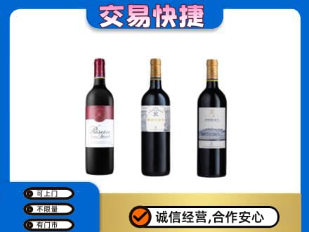 太原市杏花岭回收拉菲红酒
