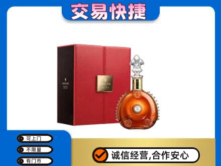 太原市杏花岭回收路易十三