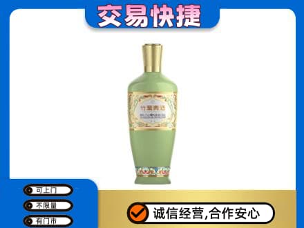太原市杏花岭名酒回收竹叶青酒.jpg