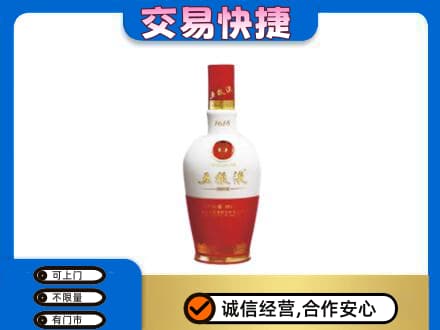 太原市杏花岭名酒回收五粮液1618.jpg