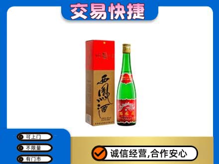 太原市杏花岭名酒回收西凤酒.jpg
