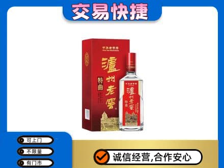 太原市杏花岭名酒回收泸州老窖.jpg