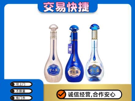 太原市杏花岭名酒回收梦之蓝系列.jpg
