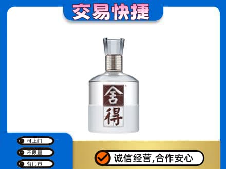 太原市杏花岭高价回收舍得