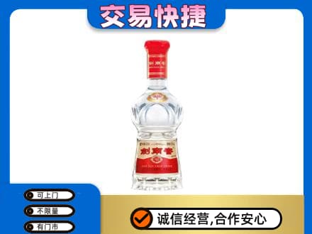 太原市杏花岭名酒回收剑南春水晶剑.jpg