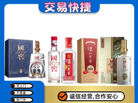 太原市杏花岭回收国窖酒