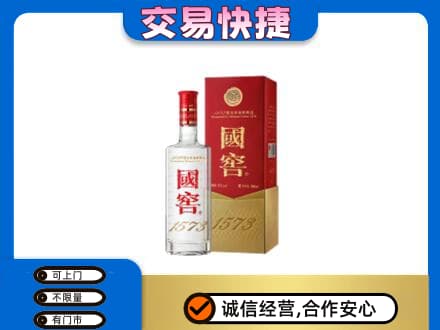 太原市杏花岭回收国窖1573