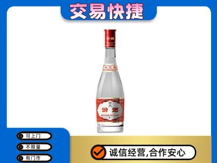 太原市杏花岭回收汾酒红盖