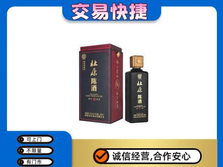 太原市杏花岭名酒回收杜康.jpg