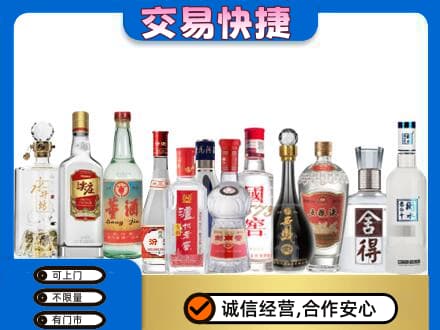 太原市杏花岭回收名酒