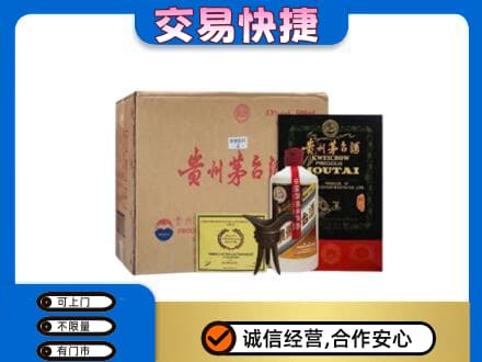 太原市杏花岭回收珍品茅台酒
