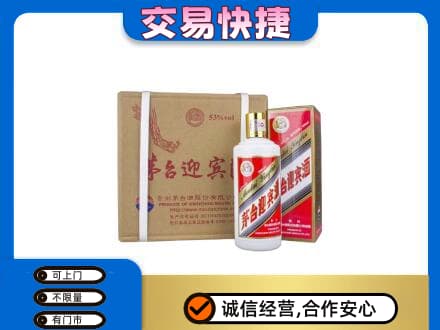 太原市杏花岭回收茅台迎宾酒