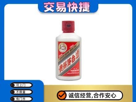 太原市杏花岭回收茅台小可爱