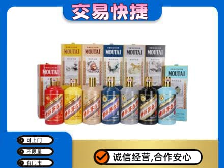 太原市杏花岭回收生肖茅台酒