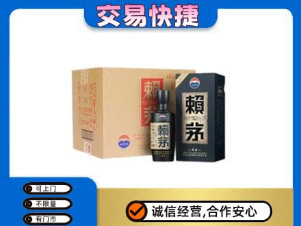 太原市杏花岭回收赖茅