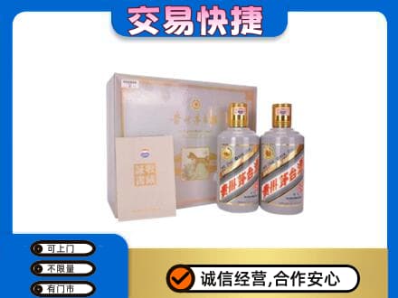 太原市杏花岭回收茅台酒礼盒