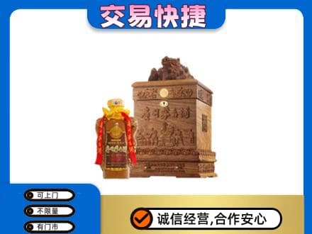 太原市杏花岭回收80年茅台酒